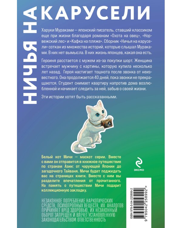 Отпуск с Харуки Мураками (набор из 3-х книг: "Бесцветный Цкуру Тадзаки и годы его странствий", "Ничья на карусели" и "Медленной шлюпкой в Китай")