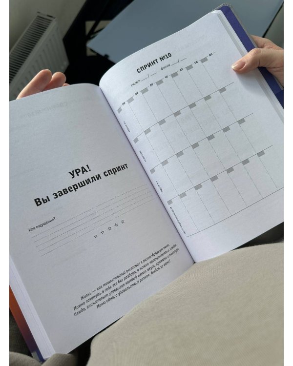 Просто космос. Ежедневник с практиками нейроинтеграции