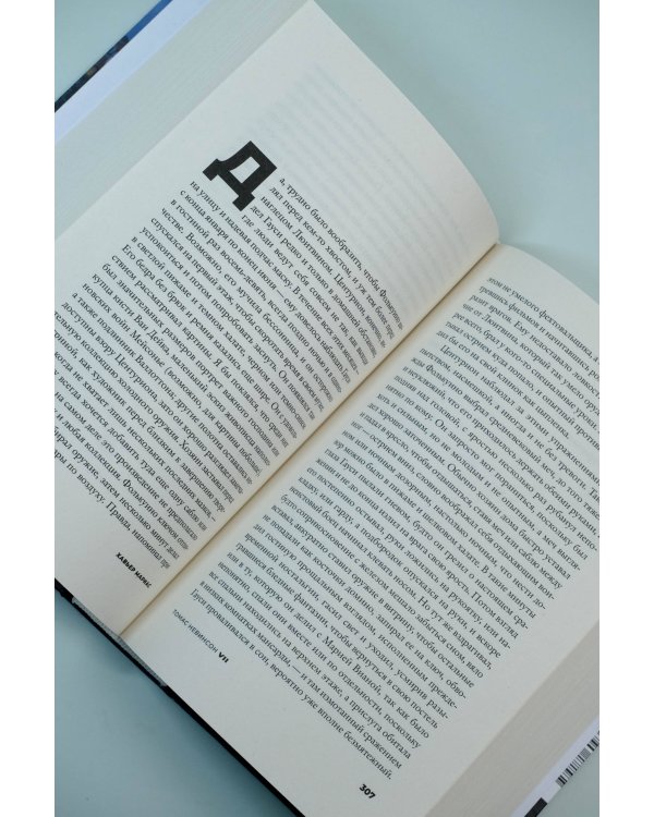 Томас Невинсон