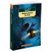 Азбука-классика (pocket-book) Маракотова бездна