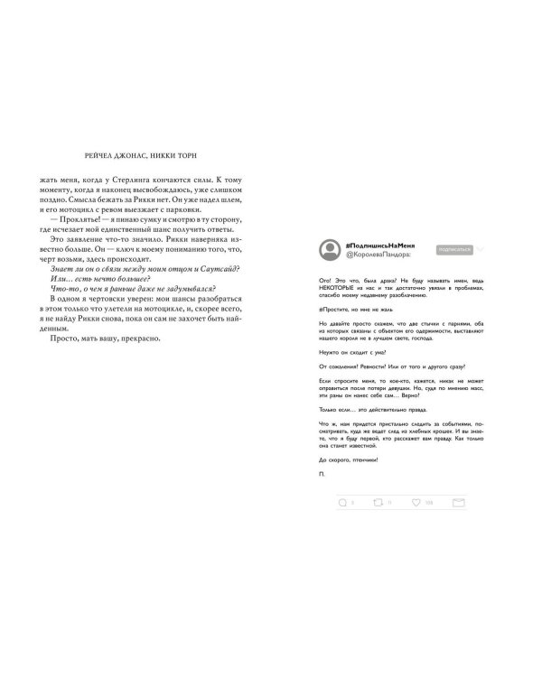 Не его Золотая девушка (#2)