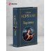 Дополнительное изображение книги «Варавва»
