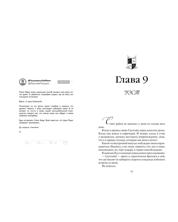 Не его Золотая девушка (#2)