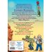 Самое веселое чтение Кругосветное путешествие Карандаша и Самоделкина (ил. Ю. Якунина)