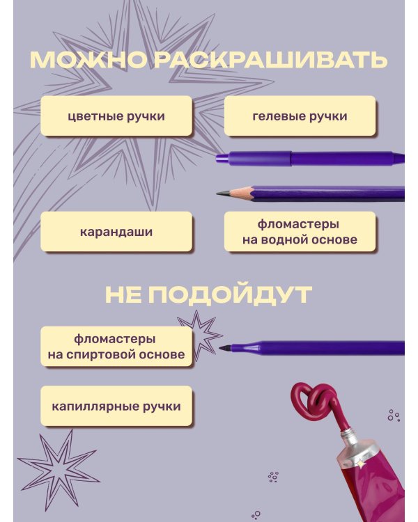 Раскраска для восстановления сил. Раскраска антистресс на пружине