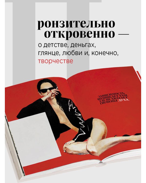 Я-Янковская. Психологическая автобиография