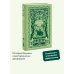 Дополнительное изображение книги «Мэнсфилд-парк. Вечные истории»