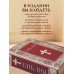 Библия. Книги Священного Писания Ветхого и Нового Завета. РПЦ. Полное издание с неканоническими книгами. (Красная)