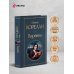 Дополнительное изображение книги «Варавва»