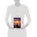 Дополнительное изображение книги «Все будет так, как я хочу! Ежедневник недатированный (А5, 72 л.)»