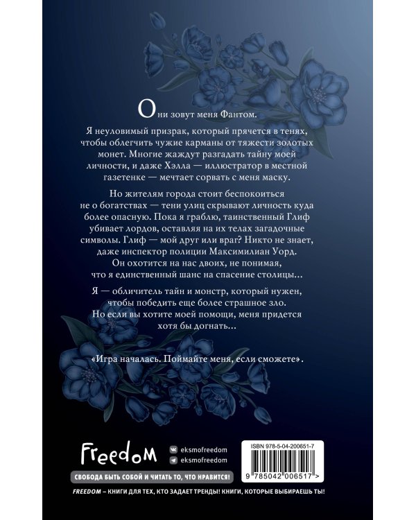 Фантом