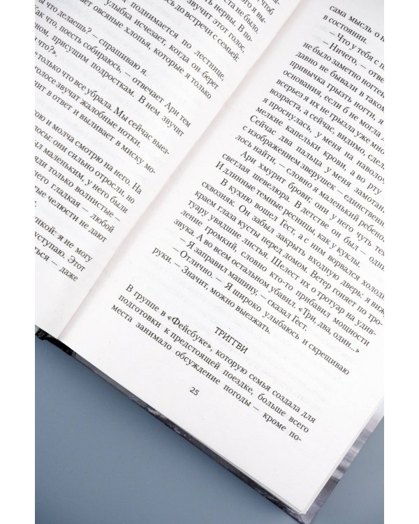 Ты меня не видишь