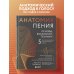 Анатомия пения: основы вокальной техники