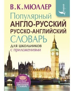 Популярный