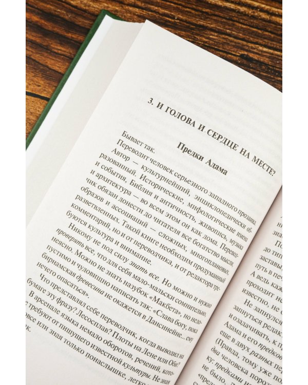 Слово живое и мертвое