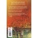 Дополнительное изображение книги «Лавка шестнадцатой ночи»