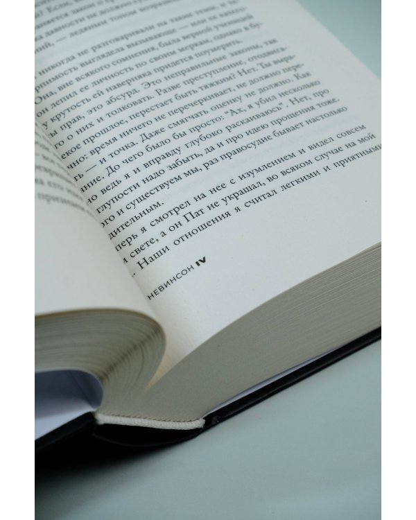 Томас Невинсон