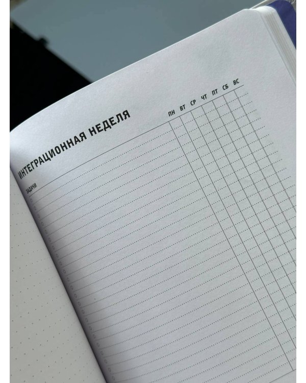 Просто космос. Ежедневник с практиками нейроинтеграции