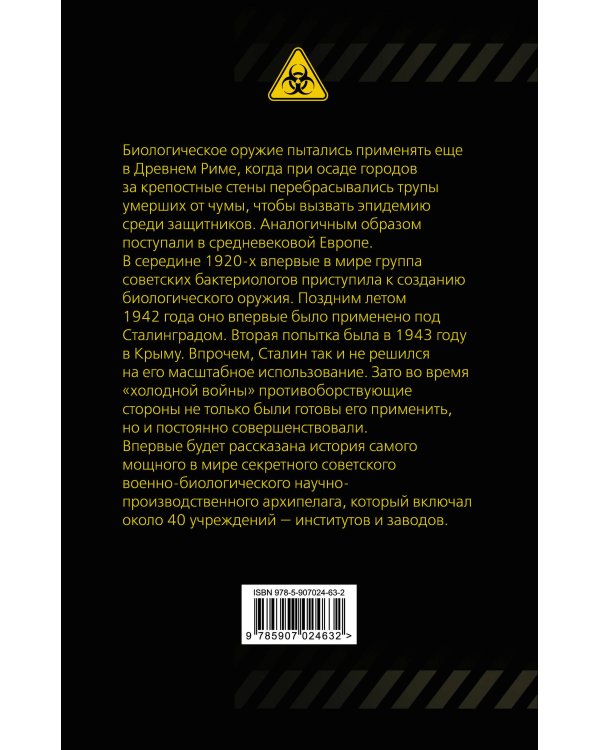 Микроубийцы из пробирок. Щит или меч против Запада