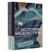 DUM SPIRO SPERO Истории медсестры. Смелость заботиться