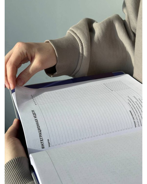 Просто космос. Ежедневник с практиками нейроинтеграции