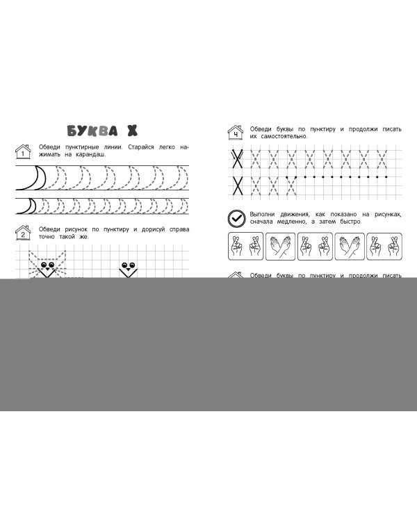 Печатные прописи