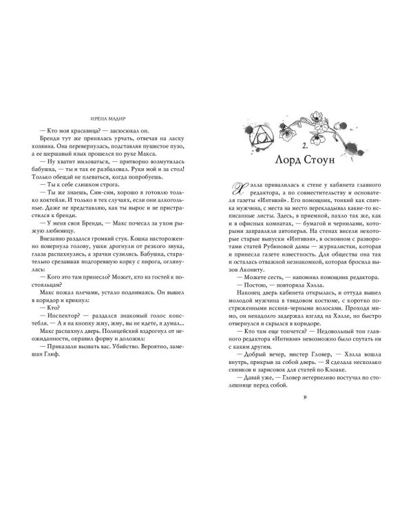 Фантом