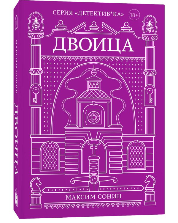 Двоица