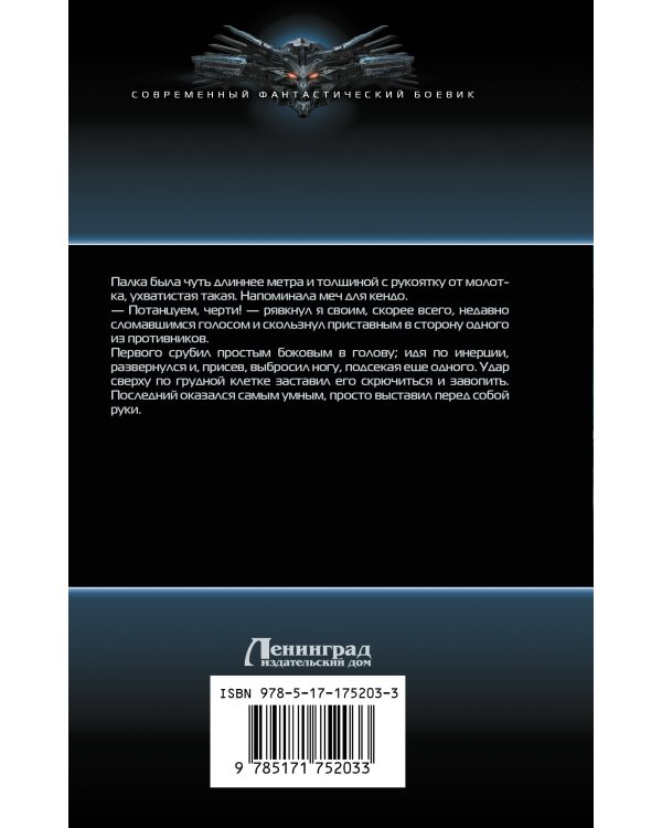 Магия предков