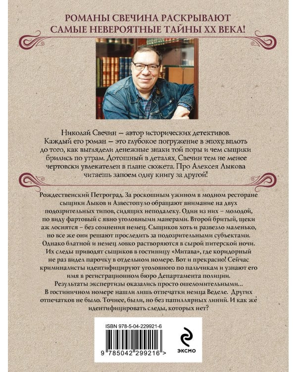 Секретные люди
