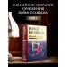 Юбилейный Поляков (супер) Собрание сочинений. Том 3. 1994-1998