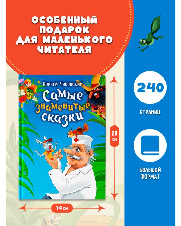 Дополнительное изображение книги «Самые знаменитые сказки»