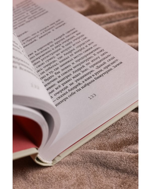 Сценаристка