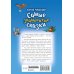 Дополнительное изображение книги «Самые знаменитые сказки»