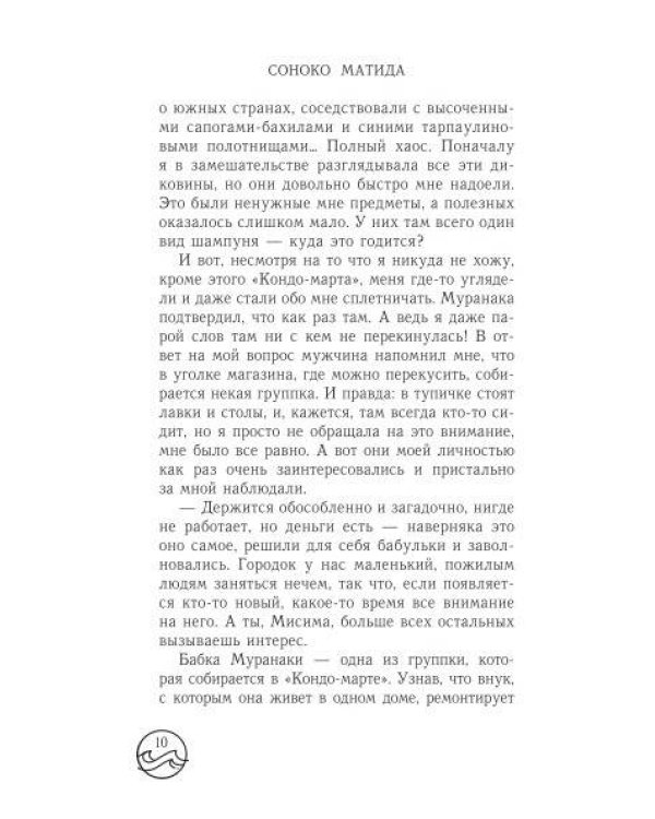 Песнь одиноких китов на частоте 52 Гц