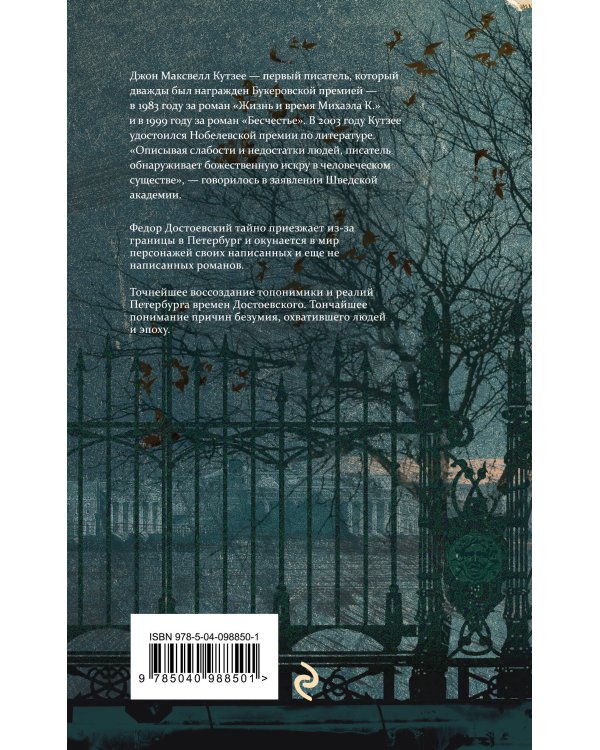 Дополнительное изображение книги «Осень в Петербурге»