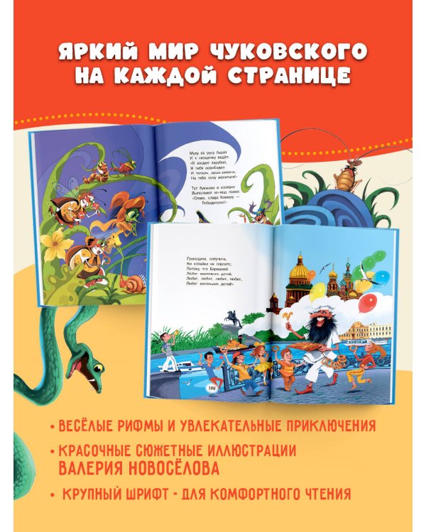 Дополнительное изображение книги «Самые знаменитые сказки»