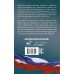 Гражданский процессуальный кодекс Российской Федерации на 2023 год