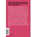 Твои границы. Как сохранить личное пространство и обрести внутреннюю свободу. NEON Pocketbooks