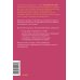 Точно любишь? Надежные отношения вопреки тревожной привязанности. ПОКЕТБУК