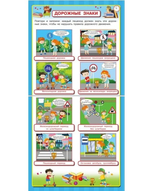 Все плакаты по безопасности