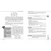 Справочник для старшеклассников и абитуриентов Химия. Углубленный курс подготовки к ЕГЭ