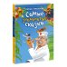Дополнительное изображение книги «Самые знаменитые сказки»