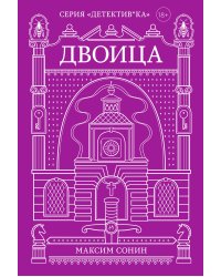 Двоица