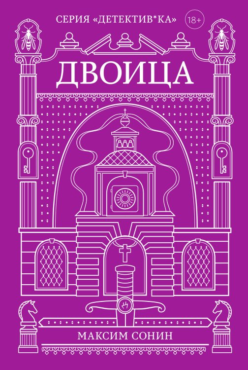 Двоица