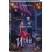 Дополнительное изображение книги «Итан слушает»