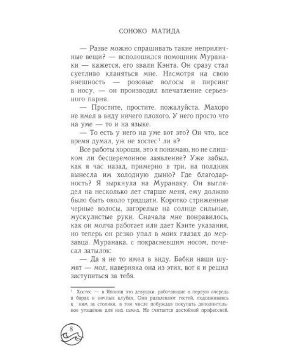 Песнь одиноких китов на частоте 52 Гц