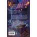 Дополнительное изображение книги «Итан слушает»