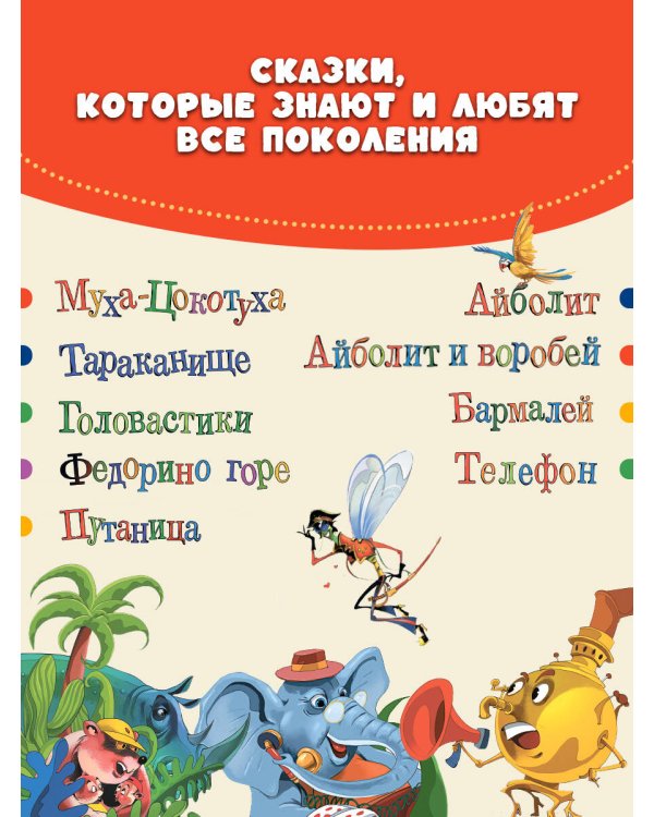 Дополнительное изображение книги «Самые знаменитые сказки»