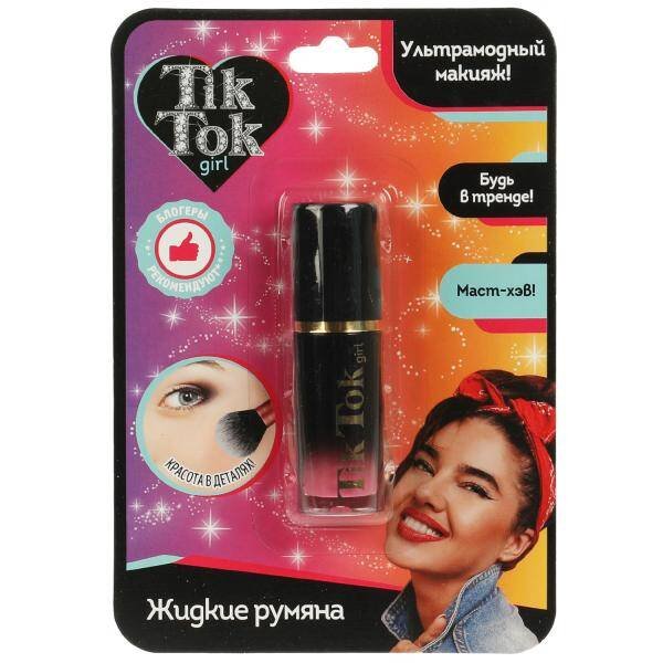 Румяна жидкие розовые TIK TOK GIRL в кор.60*12шт